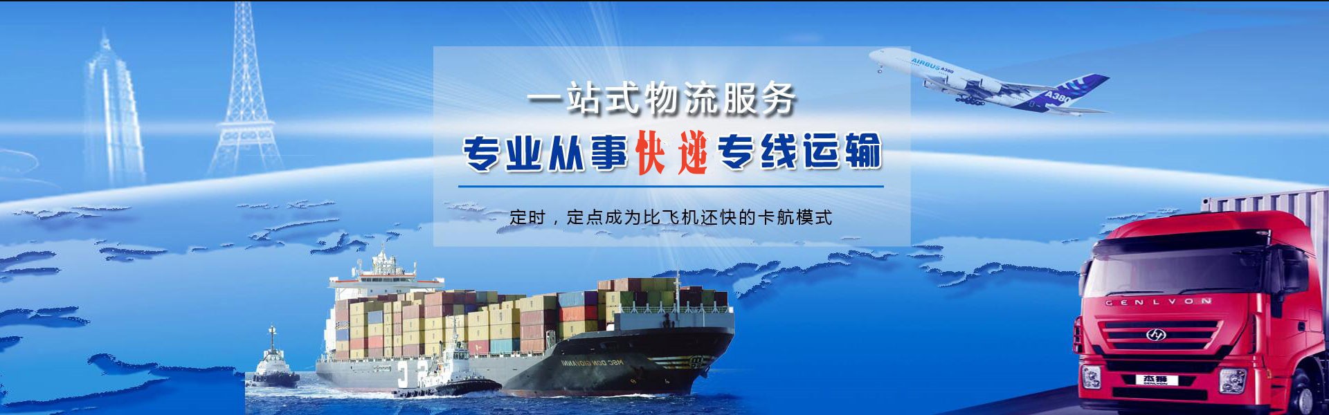 林西到菲律宾物流公司-林西至菲律宾物流专线-林西空运到菲律宾-优时通物流有限公司